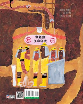 蚯蚓阿俊